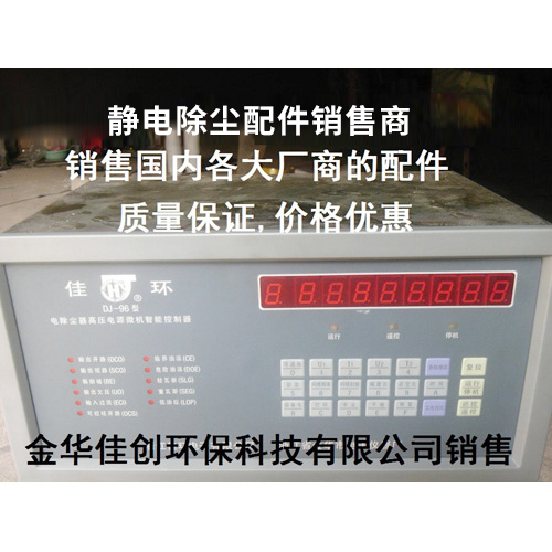 霞浦DJ-96型静电除尘控制器